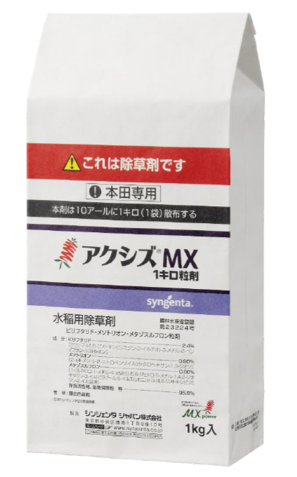 素晴らしい外見 除草剤 アクシズMX 粒剤 1kg×12袋 1ケース 水稲用 初中期一発除草剤